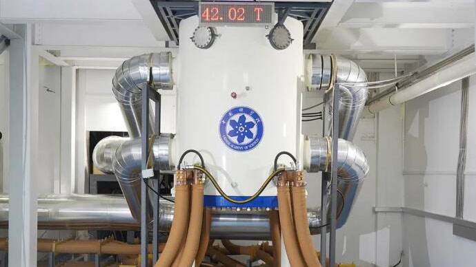 重大技術(shù)突破！超越美國 中國刷新水冷磁體世界紀(jì)錄