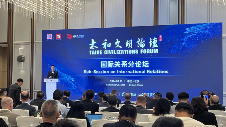 國(guó)關(guān)大咖雲(yún)集縱論國(guó)際風(fēng)雲(yún) 第八屆太和文明論壇國(guó)際關(guān)係分論壇圓滿閉幕