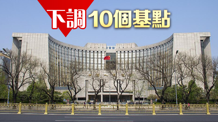 中國(guó)央行下調(diào)14天期逆回購(gòu)利率至1.85%