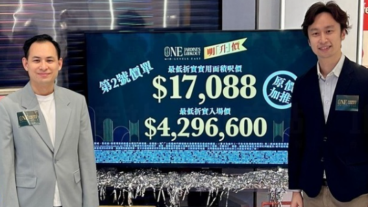 ?【港樓】英皇ONE JARDINE’S LOOKOUT加推2號(hào)價(jià)單35伙