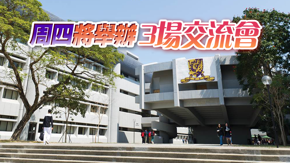 中大確認(rèn)盧煜明為新任校長唯一候選人 校董會(huì)27日開會(huì)討論