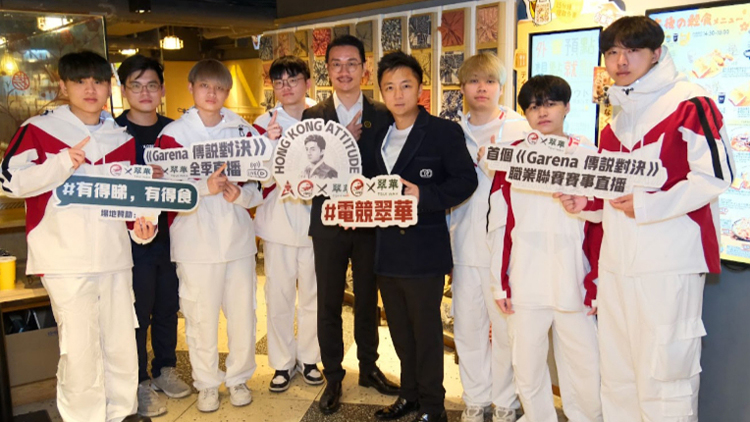 鍾培生夥拍翠華集團(tuán)注入新活力 籌辦職業(yè)電競聯(lián)賽直播派對