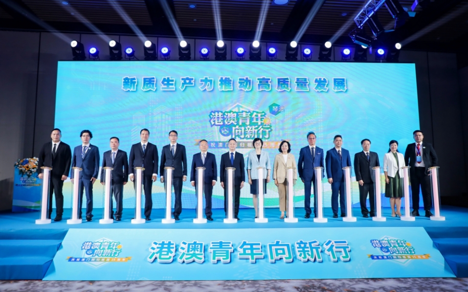 港澳青年「向新行」活動(dòng)在橫琴啟動(dòng)