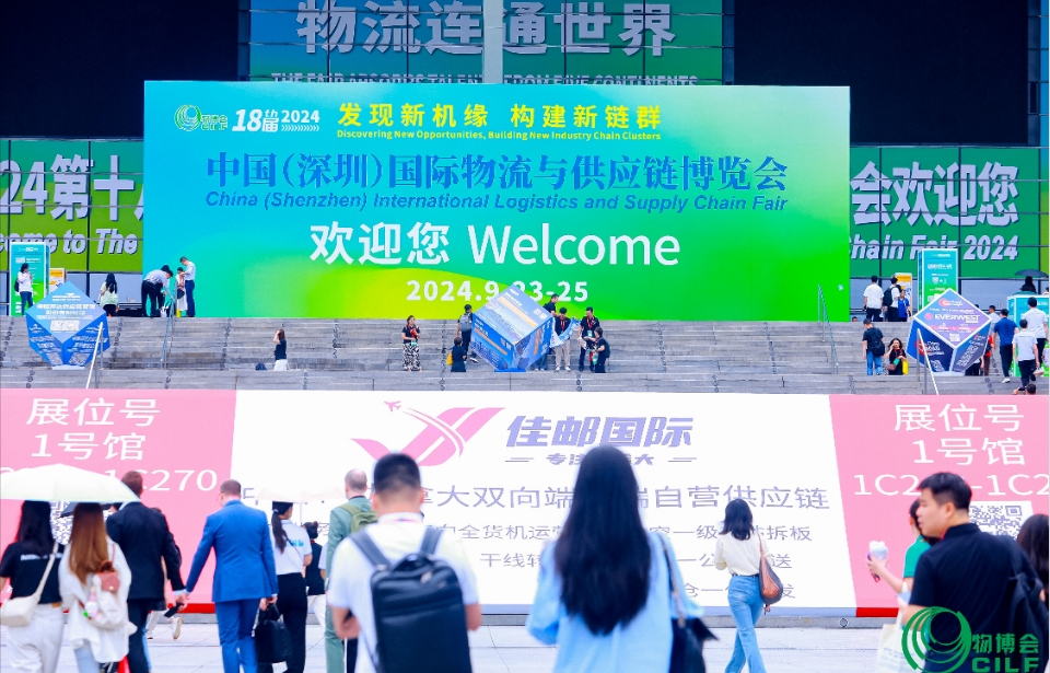 第18屆中國(guó)（深圳）國(guó)際物流與供應(yīng)鏈博覽會(huì)開幕