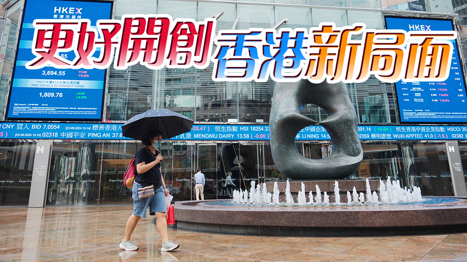 【商報(bào)時(shí)評】打風(fēng)不停市 香港啟示多