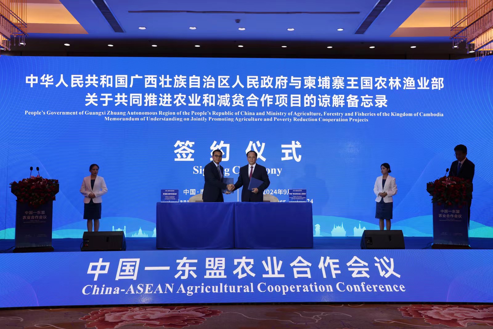 中國—東盟農(nóng)業(yè)合作會議共商應對全球糧食安全挑戰(zhàn)