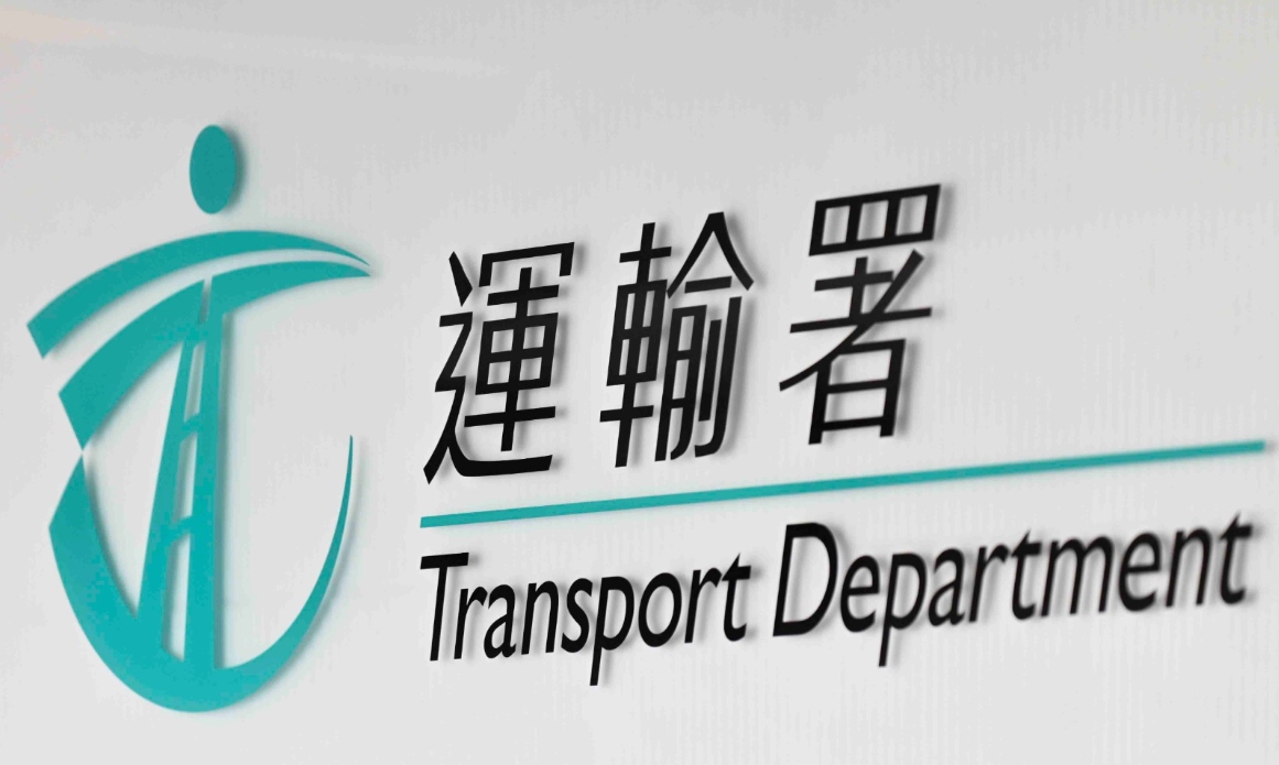 運輸署籲提防冒充易通行「HKeToll」發(fā)出欺詐短訊