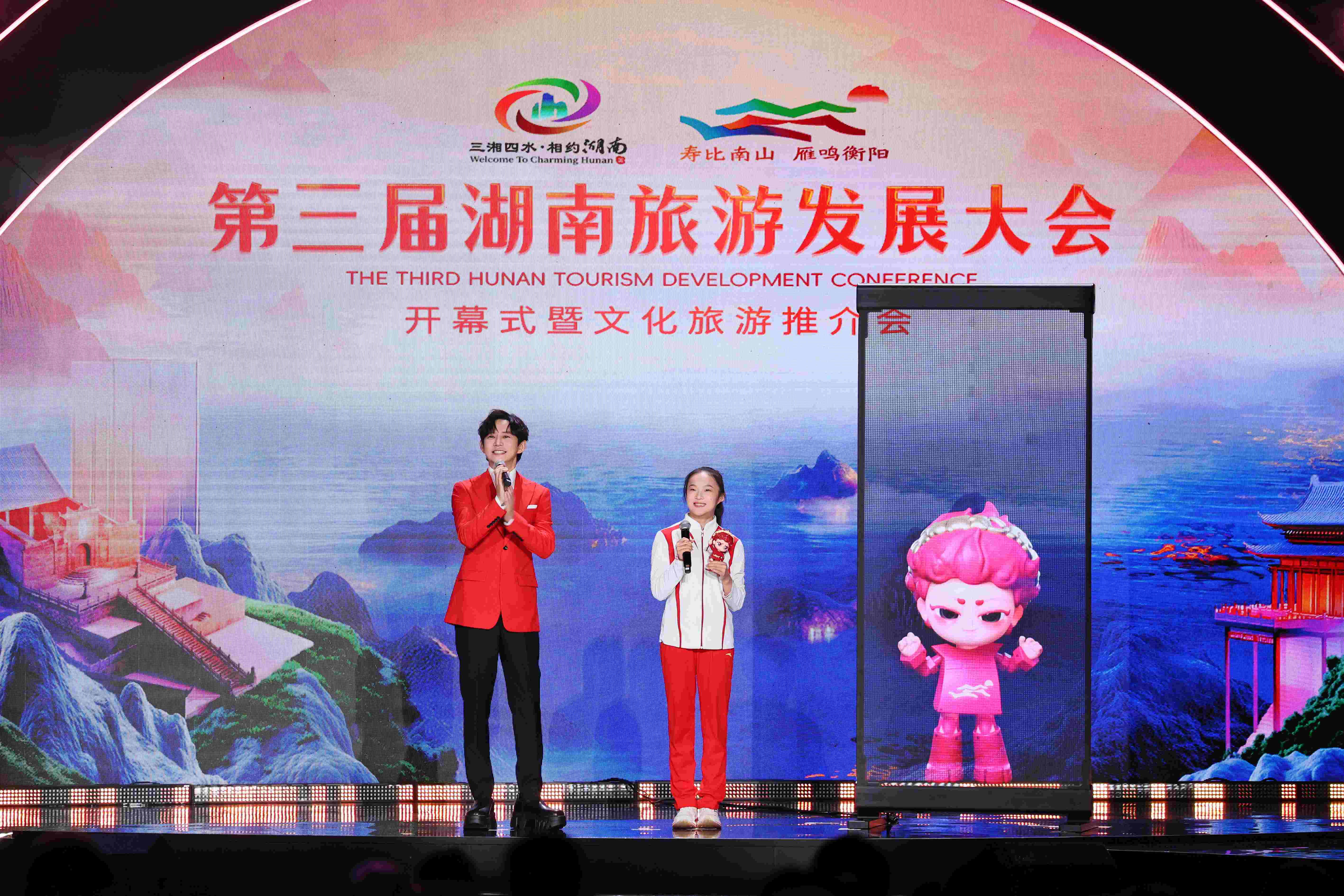 第三屆湖南旅發(fā)大會開幕式9月24日播出 「最炫衡陽風」火出圈