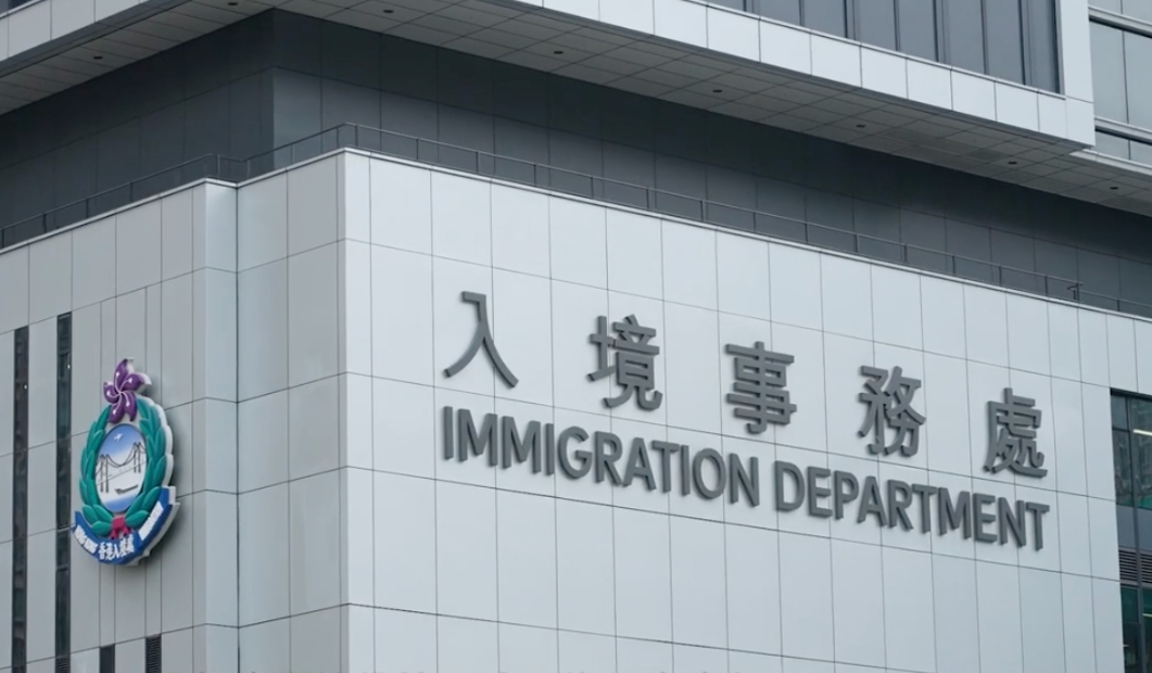 入境處：格魯吉亞國(guó)民30日起可免簽證來(lái)港 最長(zhǎng)逗留30日