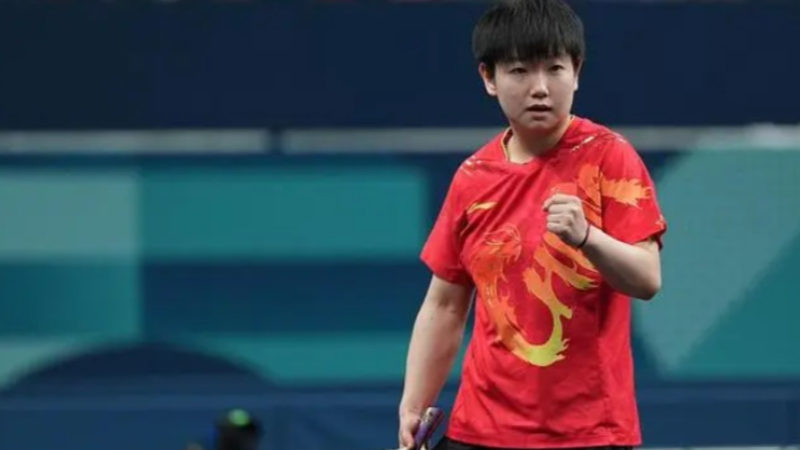 國際乒聯(lián)世界排名：孫穎莎 王楚欽持續(xù)領銜世界第一