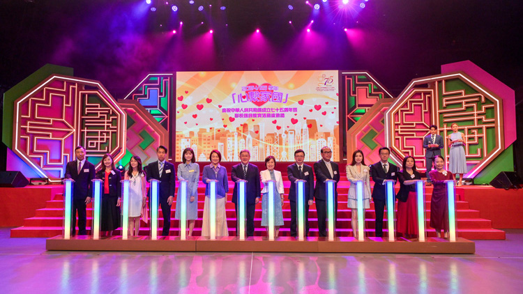 國(guó)慶75周年 | 教育局推出「心繫家國(guó)3.0」聯(lián)校國(guó)民教育活動(dòng)