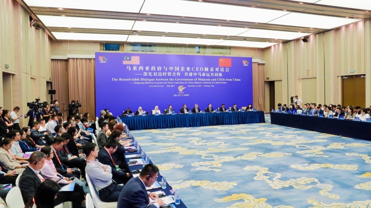 馬來(lái)西亞政府與中國(guó)企業(yè)CEO圓桌對(duì)話會(huì)服務(wù)雙邊經(jīng)貿(mào)合作