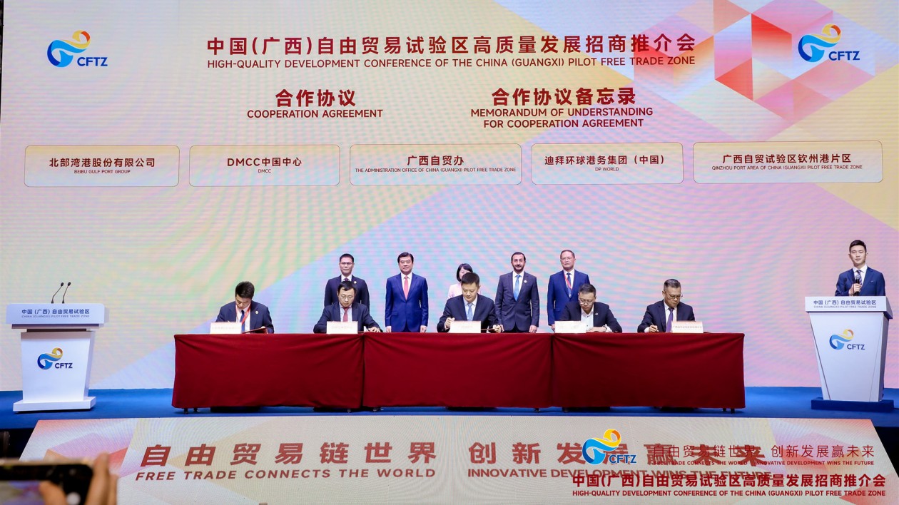 廣西自貿(mào)試驗區(qū)舉辦招商推介會冀與各方拓多領(lǐng)域合作