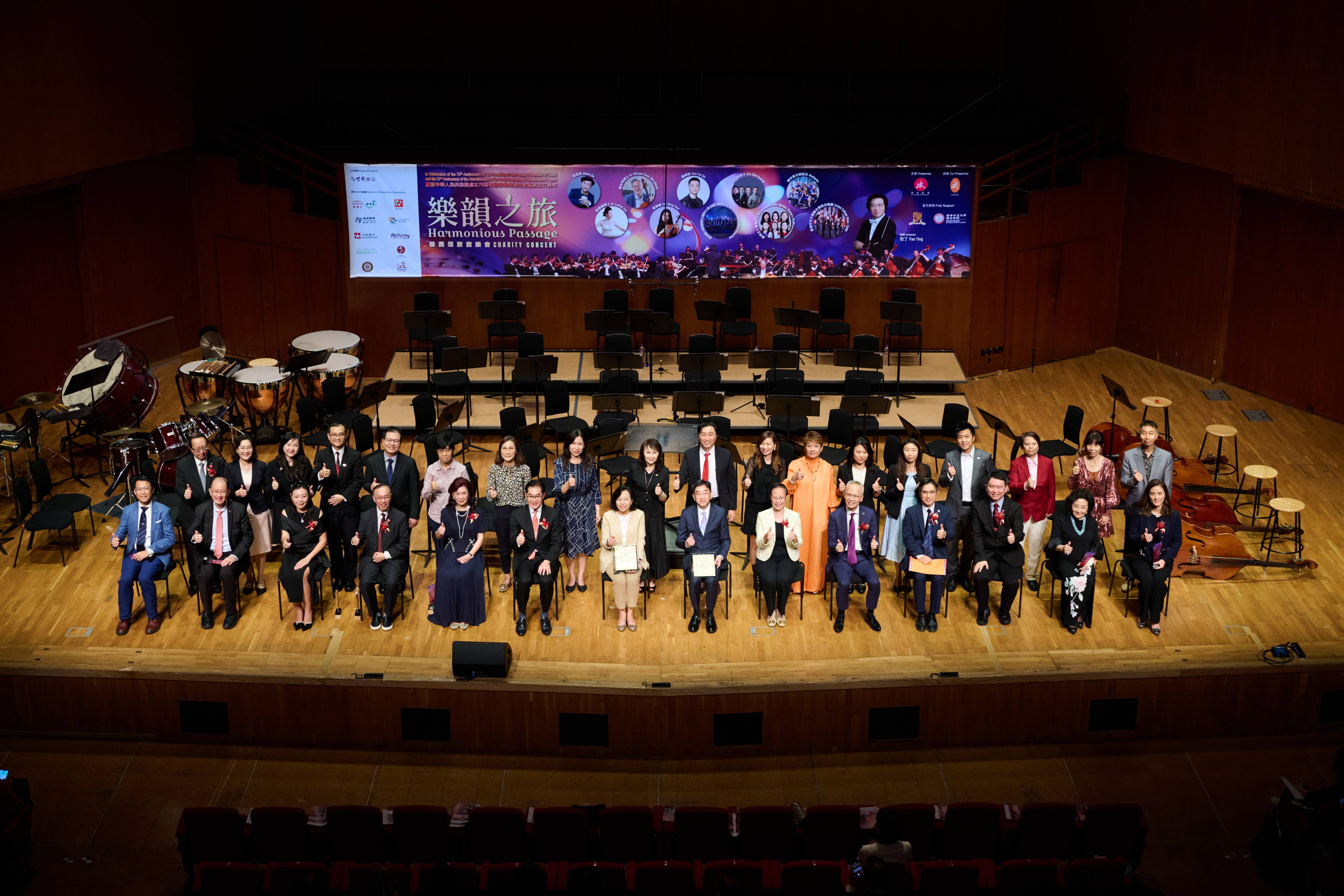 傳承愛樂與香港中文大學(xué)聯(lián)合書院攜手呈獻(xiàn)《樂韻之旅》慈善籌款音樂會盛大開幕