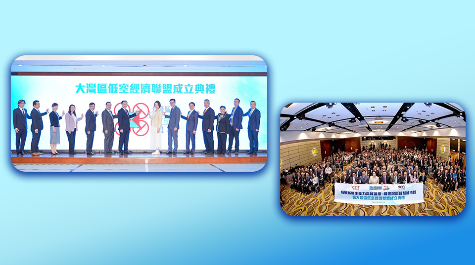 【建評】發(fā)展低空經(jīng)濟 貢獻國家新質(zhì)生產(chǎn)力