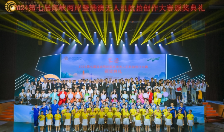 2024第七屆海峽兩岸暨港澳無(wú)人機(jī)航拍創(chuàng)作大賽在深收官