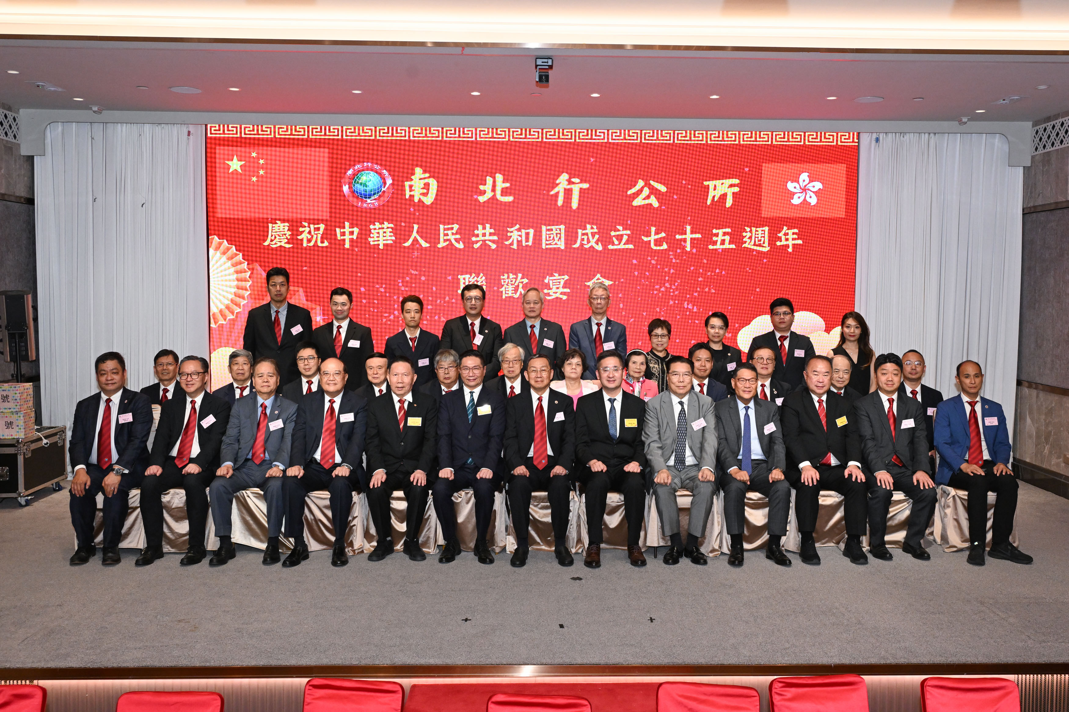 南北行公所辦聯(lián)歡宴會(huì)賀國(guó)慶