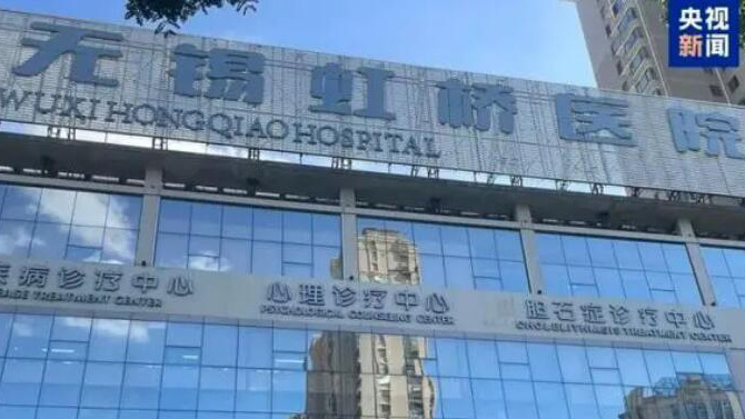 江蘇組建20個檢查組對無錫醫(yī)保定點醫(yī)藥機構(gòu)開展現(xiàn)場檢查