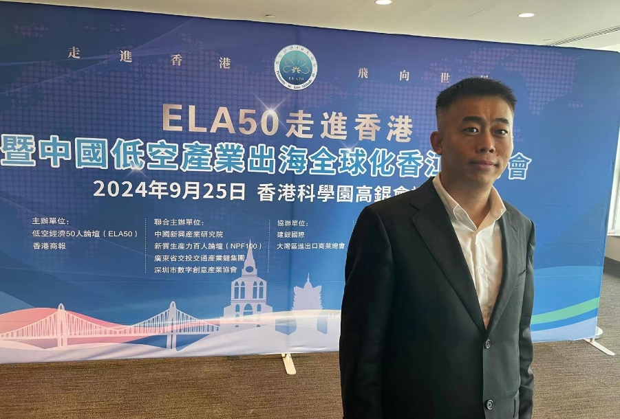 低空產(chǎn)業(yè)可振興香港經(jīng)濟 專家籲盡早制定行業(yè)標準