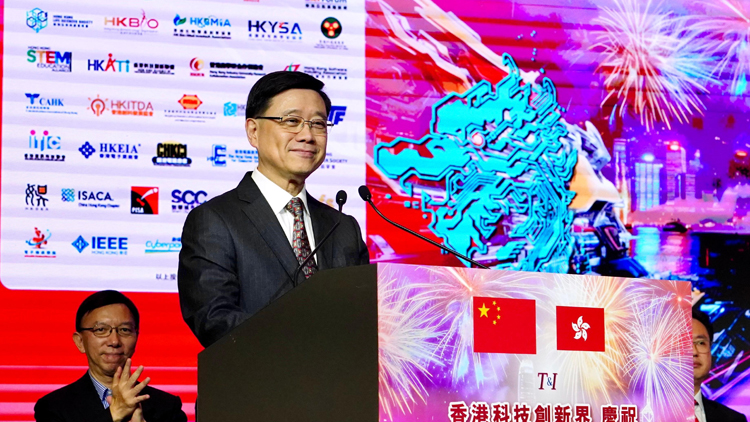 香港科技創(chuàng)新界國慶活動籌委會舉辦峰會與國慶晚宴 李家超：政府重視與大灣區(qū)內地城市創(chuàng)科協(xié)同合作