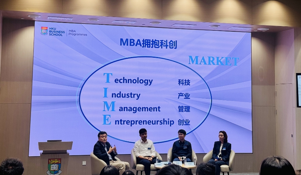 港大經(jīng)管深圳校區(qū)：百年港大推動(dòng)灣區(qū)經(jīng)濟(jì)的戰(zhàn)略前哨