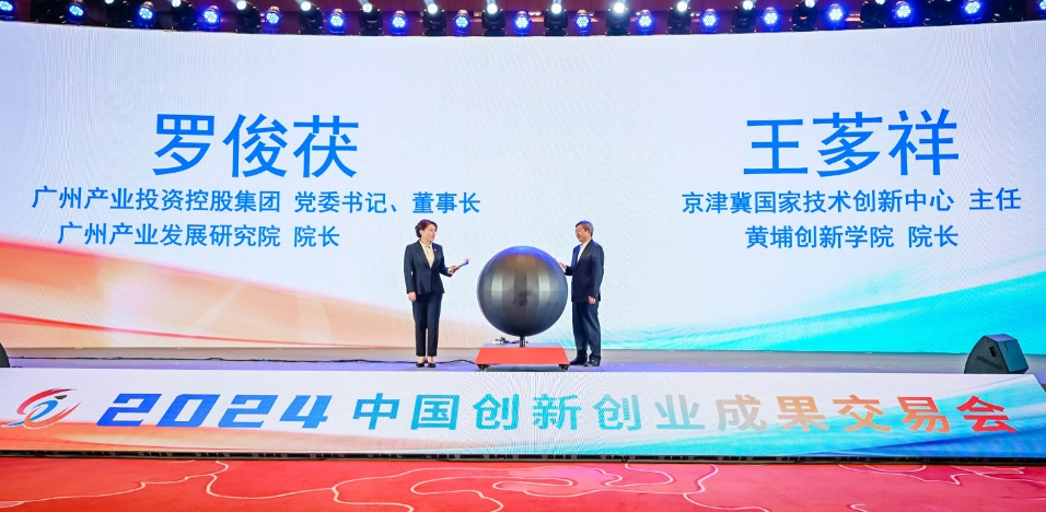2024創(chuàng)交會(huì)在廣州開幕 首日簽約金額超200億元