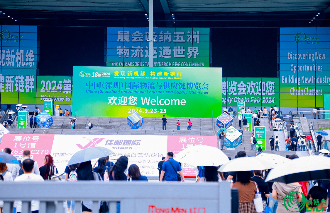 匯聚2000多家參展商 第18屆中國物博會(huì)圓滿落幕