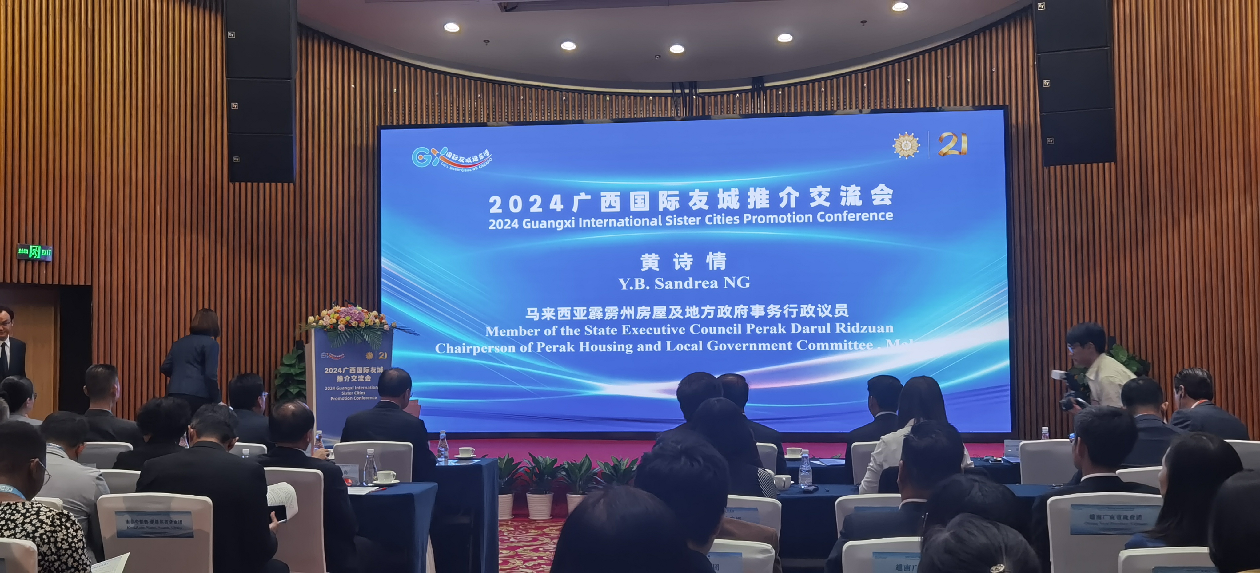 廣西國際友城齊聚南寧共享發(fā)展新機(jī)遇