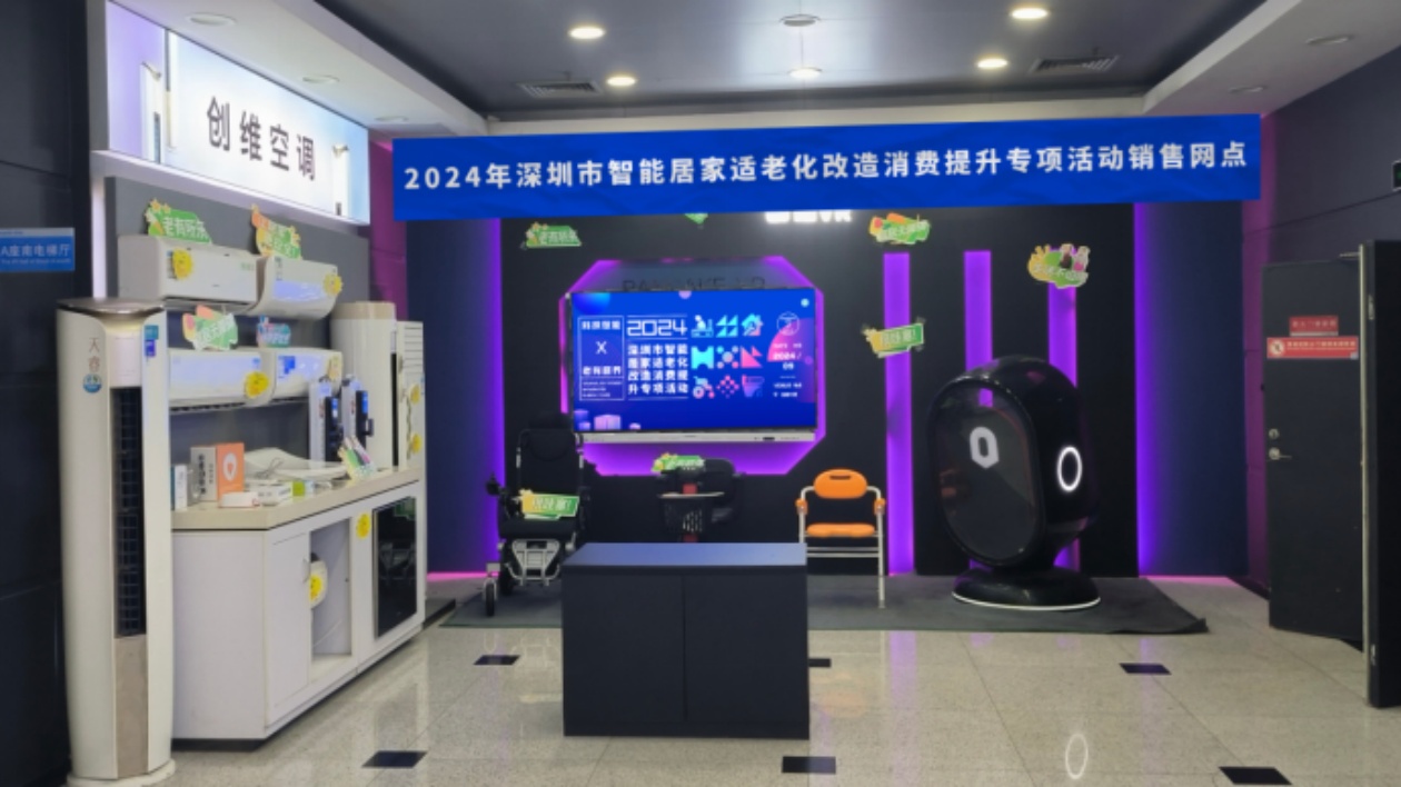 同心家護(hù)聯(lián)合多品牌打造智能居家適老化改造產(chǎn)品體驗(yàn)中心