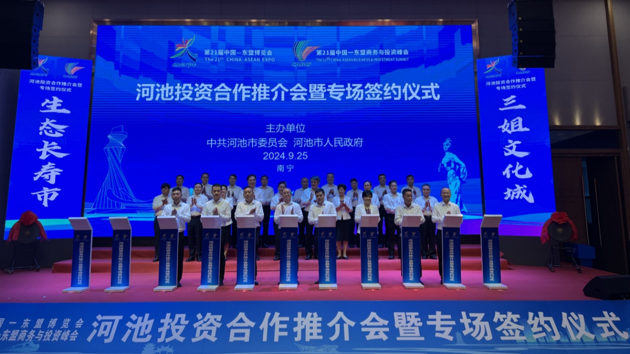 桂河池投資合作推介會(huì)暨專場簽約75個(gè)項(xiàng)目