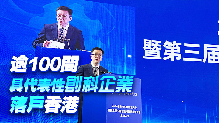 孫東武漢出席汽車供應(yīng)鏈大會(huì) 指香港可擴(kuò)大中國(guó)汽車品牌新優(yōu)勢(shì)