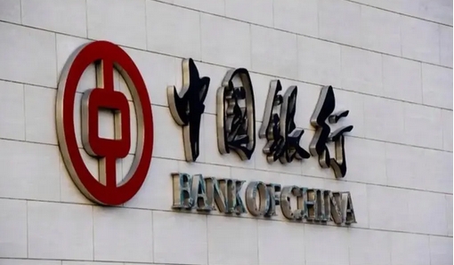 支持發(fā)展新質(zhì)生產(chǎn)力 中國(guó)銀行推出科創(chuàng)生態(tài)夥伴計(jì)劃