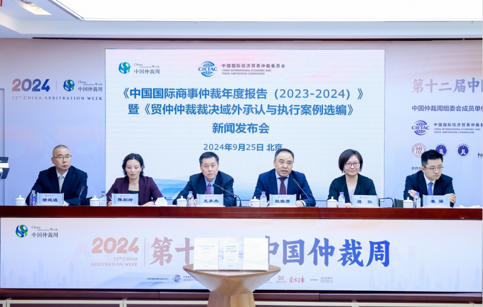 報(bào)告顯示：中國仲裁國際公信力再度提升