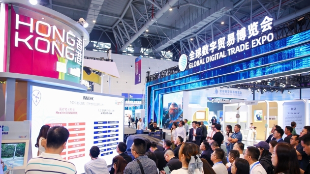 港企組團亮相 共覓數(shù)貿新機遇