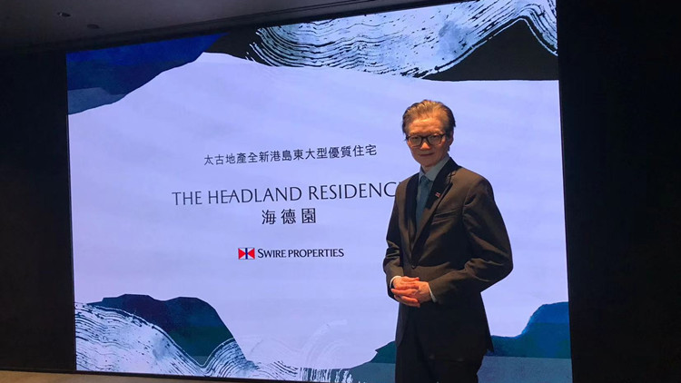 太古柴灣新盤(pán)命名海德園涉850伙  明年批入伙紙