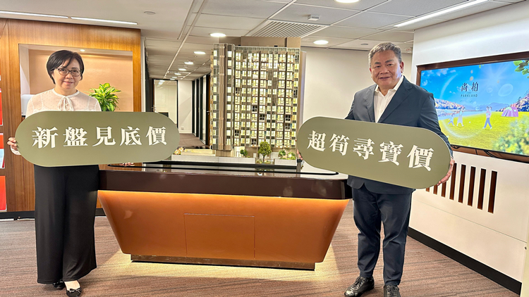 元朗尚柏首張價(jià)單涉50伙  平均呎價(jià)創(chuàng)同區(qū)新盤十年低