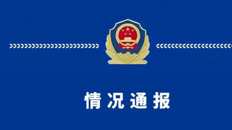 酒店房間內(nèi)發(fā)現(xiàn)攝像頭？內(nèi)蒙古包頭警方通報(bào)