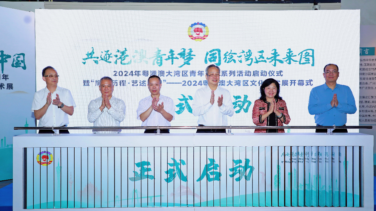 廣東政協(xié)港澳青年人文交流基地迎國(guó)慶系列活動(dòng)在南沙開(kāi)啟