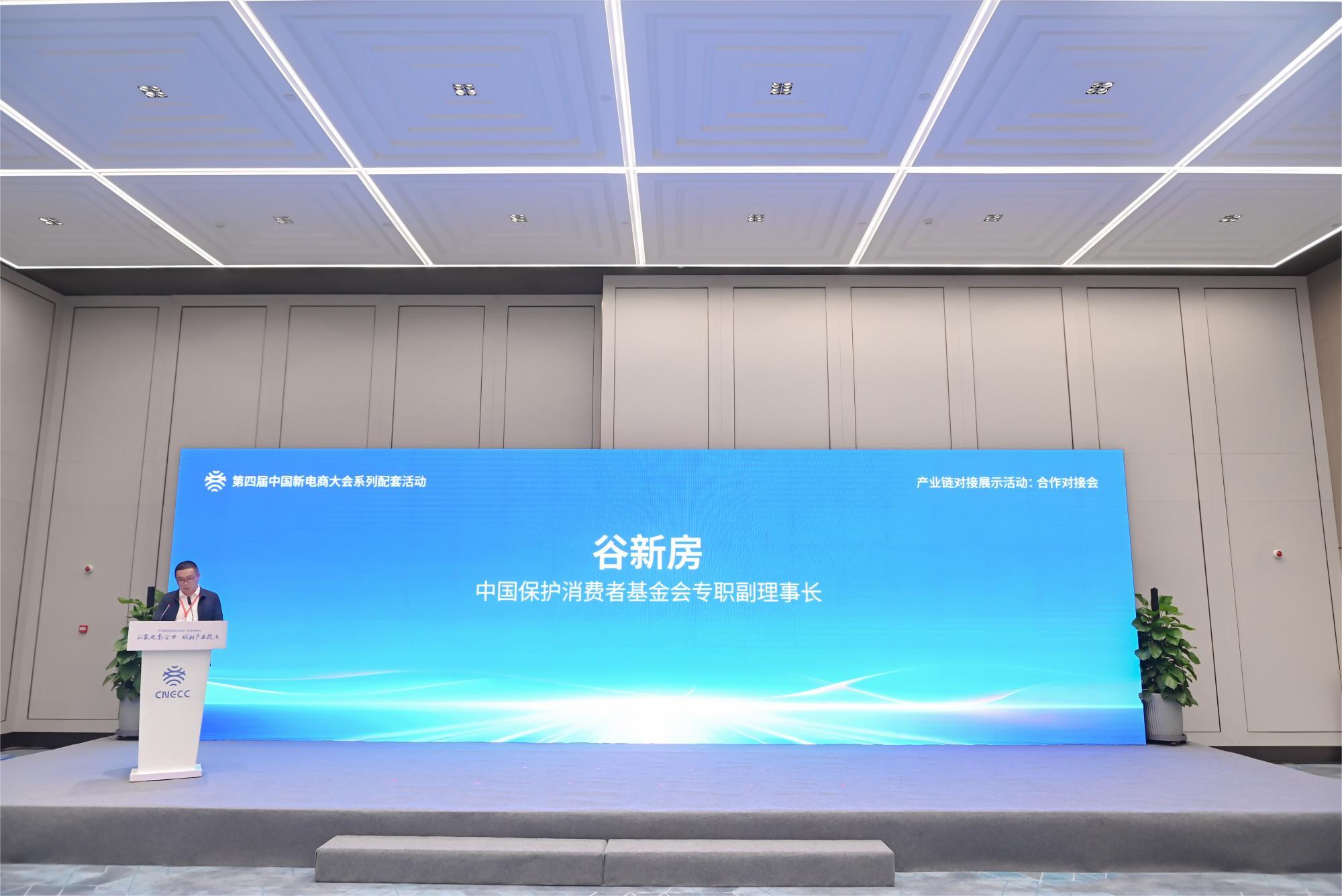 共建新電商 共享新發(fā)展（八）谷新房：整治電商亂象 受理消費者投訴