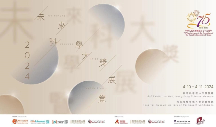 2024未來科學(xué)大獎(jiǎng)?wù)褂[ 探索盧煜明教授的科研成就