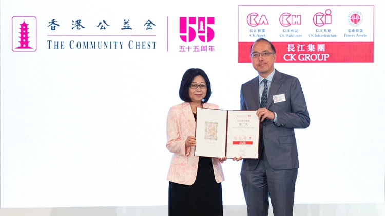 長江集團榮膺公益金最高籌款機構第二名 第25度蟬聯(lián)最高籌款機構之一