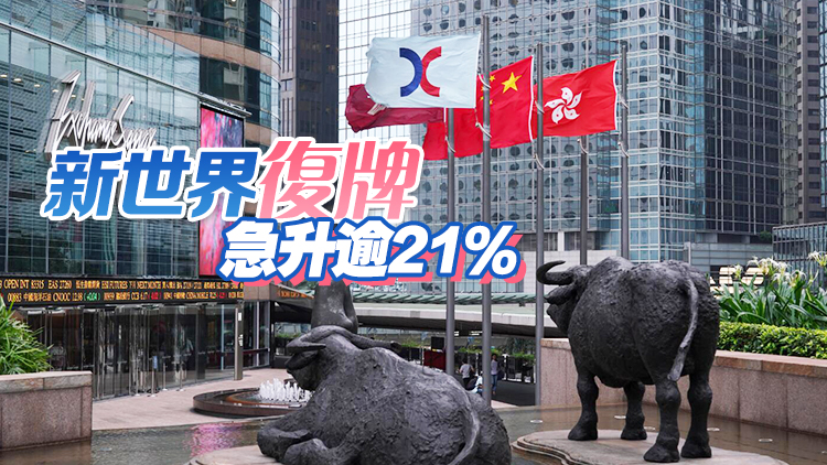 【收市盤點(diǎn)】港股收市升700點(diǎn)重上兩萬關(guān) 成交額破紀(jì)錄逾4000億
