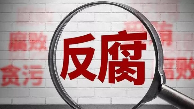 青海省委政法委原副書(shū)記張謙被查