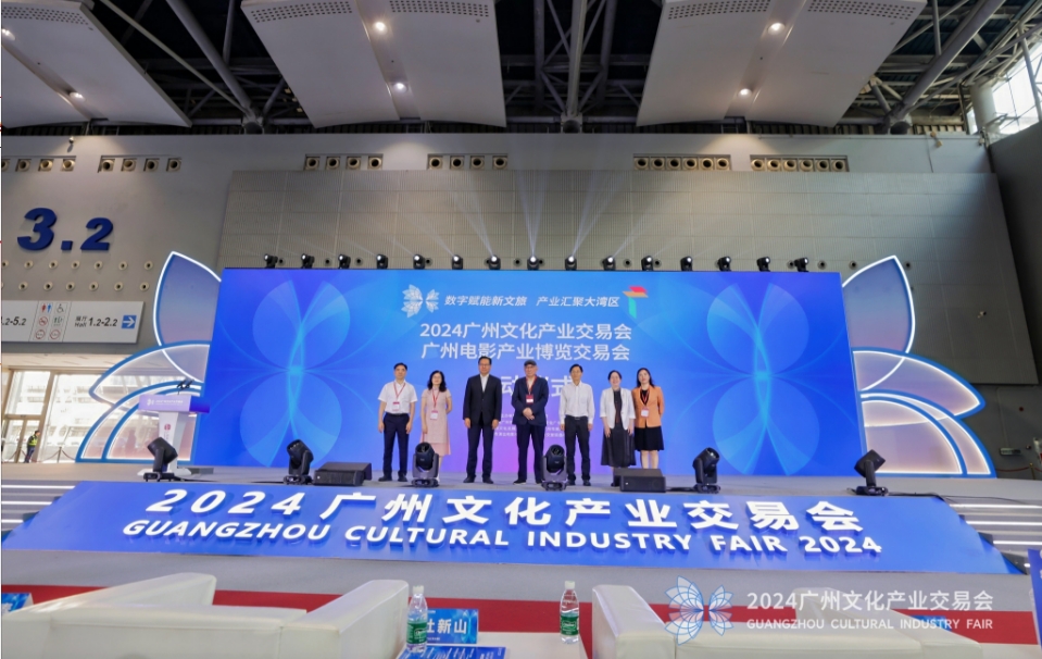 2024廣州文化產(chǎn)業(yè)交易會今日開幕