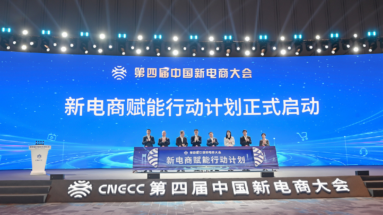 共建新電商 共享新發(fā)展（十二）｜《中國新電商發(fā)展報(bào)告2024》重磅發(fā)布 直播電商、跨境電商維持高速增長