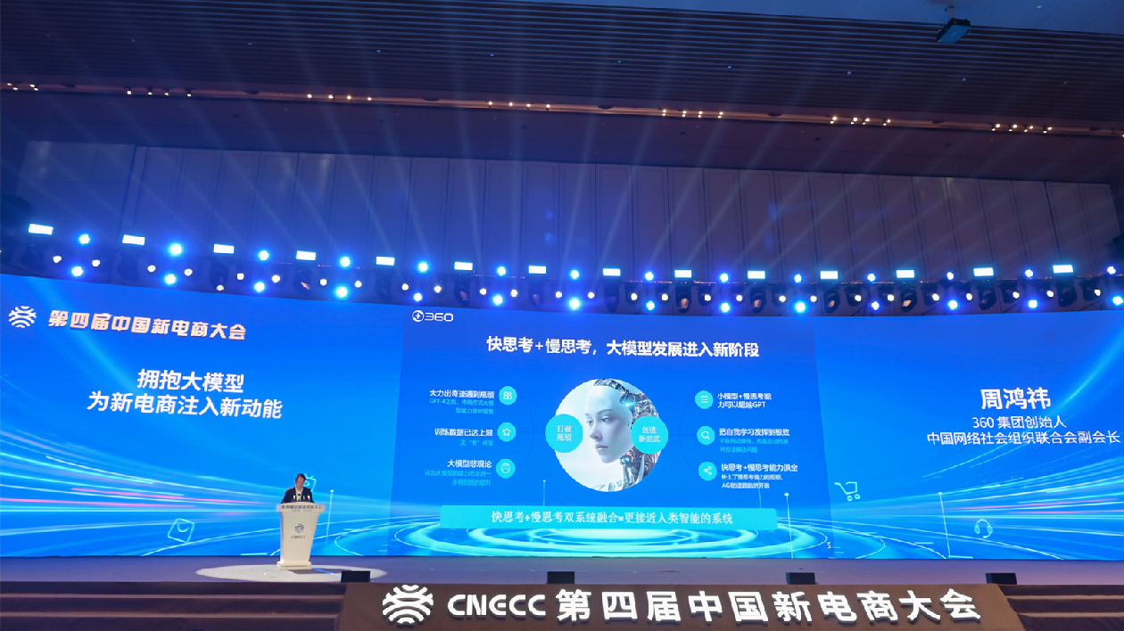 共建新電商 共享新發(fā)展（十五）周鴻禕：計(jì)劃建設(shè)網(wǎng)安服務(wù)平臺(tái)，為吉林?jǐn)?shù)字經(jīng)濟(jì)保駕護(hù)航