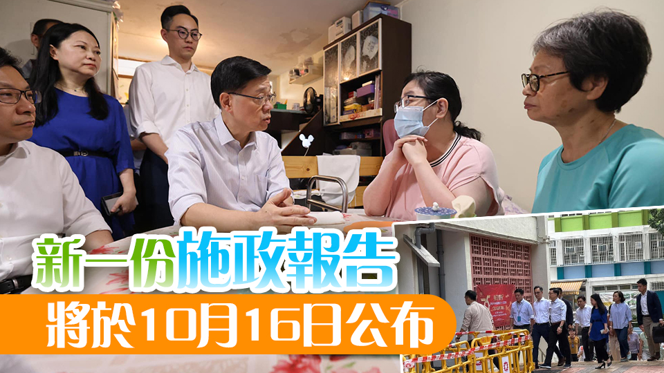 李家超落區(qū)沙田就施政報告進行諮詢 探訪照顧者家庭及了解支援殘疾人士服務