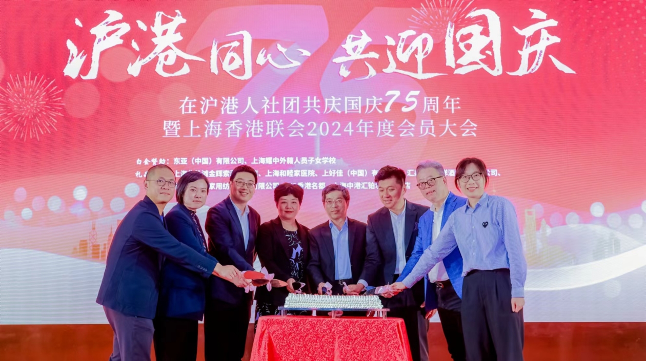 在滬港人歡天喜地共慶新中國(guó)華誕