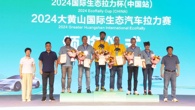 意大利車手奪冠 皖黃山區(qū)迎來國(guó)際生態(tài)汽車?yán)? title=
