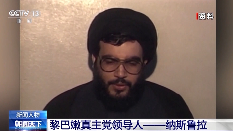 以軍稱打死黎巴嫩真主黨領(lǐng)導(dǎo)人納斯魯拉